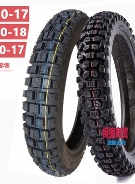 300-21越野轮胎325-17加宽4.60-17-18龟背3.50-18改装120/90-17-1