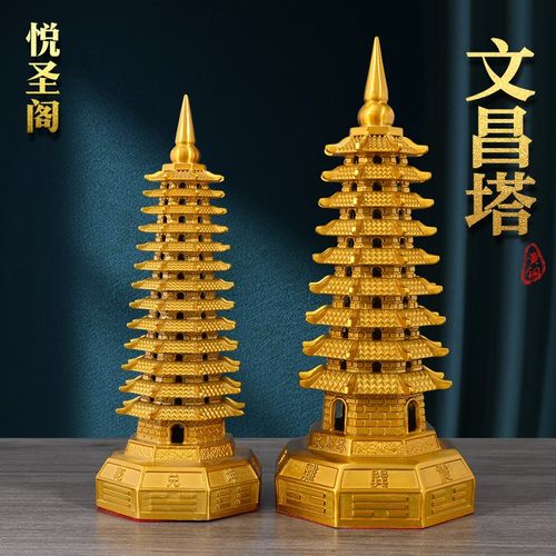 八卦黄铜文昌塔13层加厚纯九层十三层办公室书桌书房文昌宝塔摆件