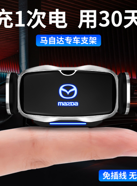 马自达3昂克赛拉阿特兹CX4/CX5/CX8/CX30专用改装汽车载手机支架