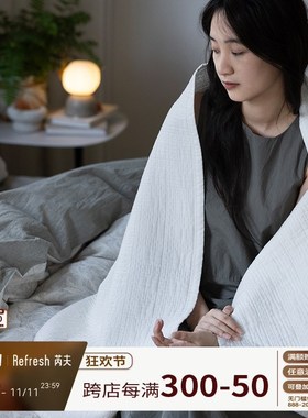 留夏盖毯 Refresh芮夫 全棉A类亲肤裸睡婴儿毯白色可机洗水洗