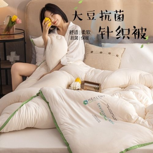王逗逗大豆纤维被子单双人春秋被褥冬天可水洗纯棉被芯秋季加厚