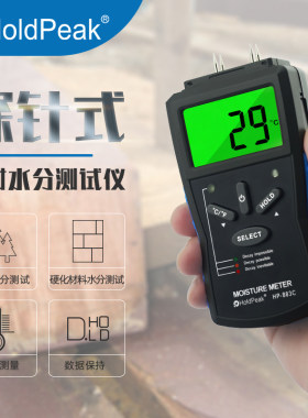 华普木材水分测试仪纸箱地板含水率湿度测L量仪测定仪检测仪测湿