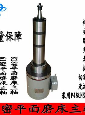 614# 618# 818# 250#精密平面磨床主轴 外圆研磨 内圆Z磨研机主轴