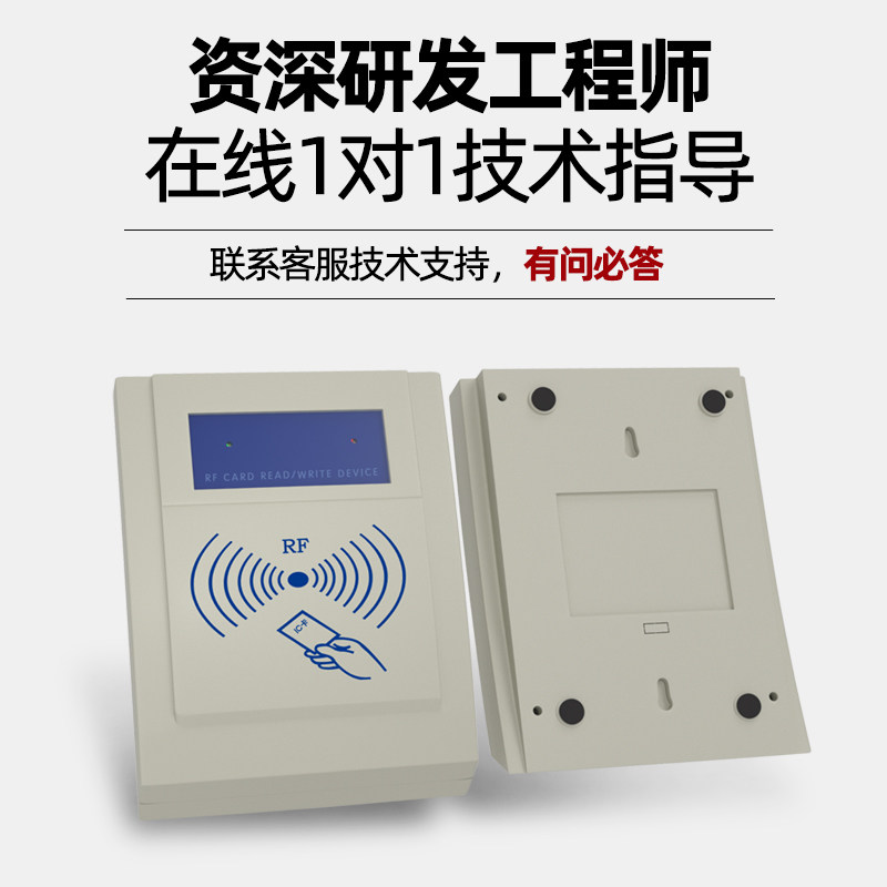 rfid读写器ic卡读卡器usb串口高频非接触感应器设备S50 S70写卡器