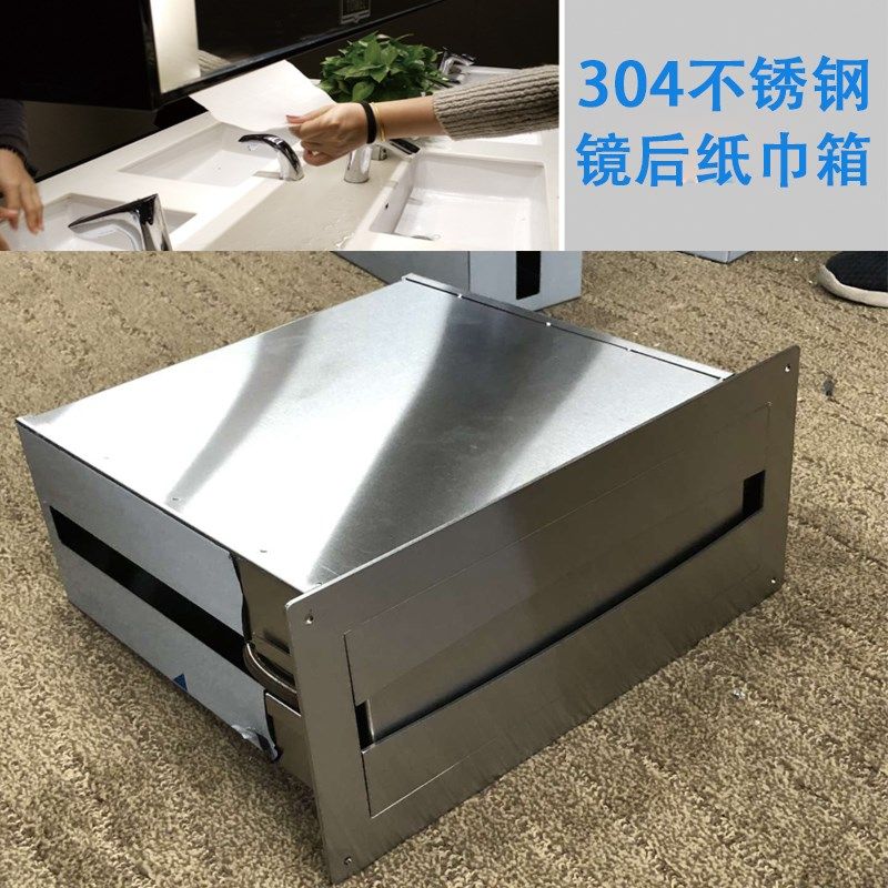 商场公卫擦手纸盒304不锈钢暗藏镜后箱嵌入式抽纸架纸巾箱抽纸盒,家装主材,卷纸器/纸巾架,淘宝优惠券,粉丝福利购,淘宝优惠卷