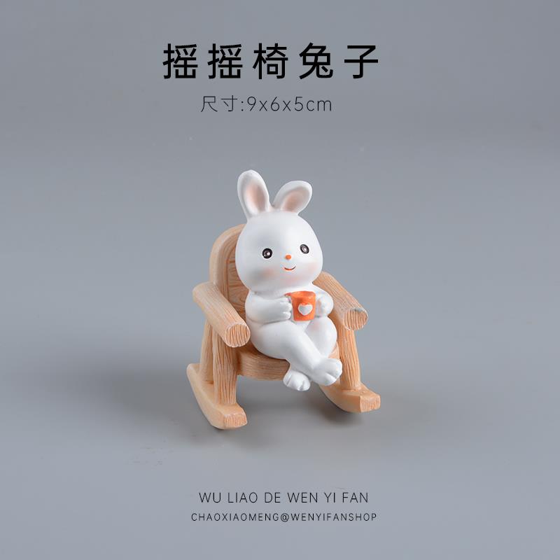 摇摇椅兔子可爱熊猫猫咪摆件悠哉的装饰解压家居饰品治愈系礼物女