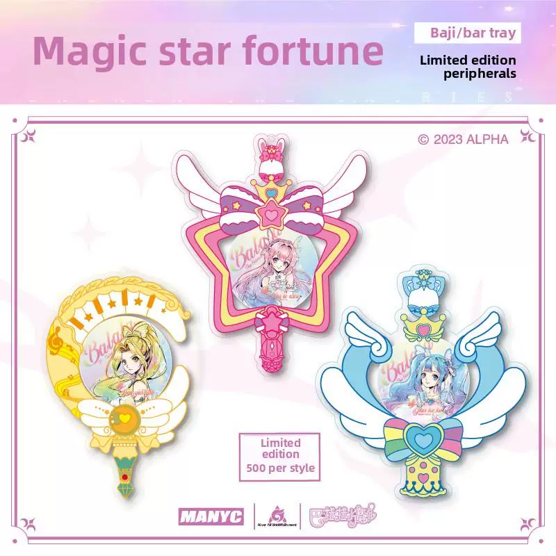 [巴拉拉小魔仙魔星城堡水彩系列反光吧魔棒古美吧Hold]