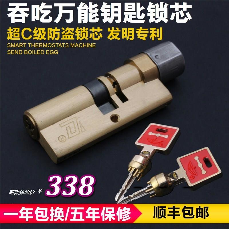 央视我爱发明专题报道超B级C级叶片防盗门大门锁芯超D级进口