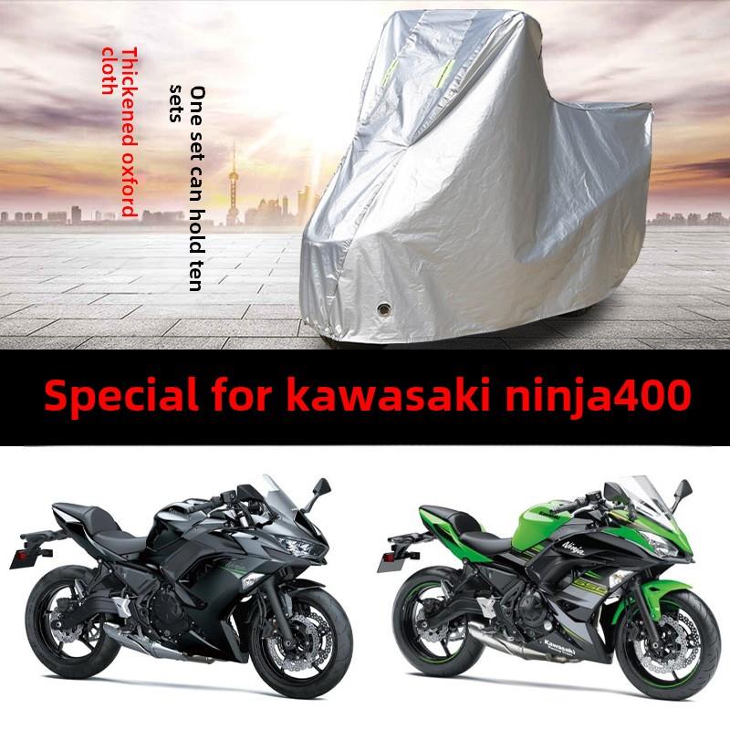川崎Ninja400摩托车专用防雨防晒加厚遮阳防尘牛津布车衣车罩车套