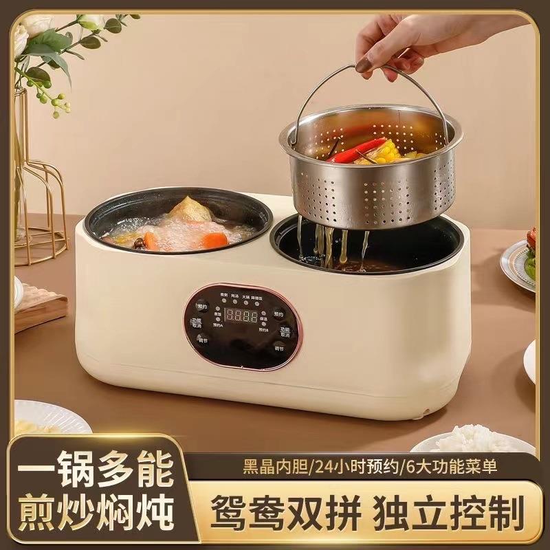双胆电饭煲电煮锅家用宿舍多功能蒸煮煲汤小锅智能鸳鸯电火锅不沾