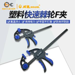 威达塑料快速棘轮F夹f夹紧器夹具木工大力夹大力钳子夹钳多功能