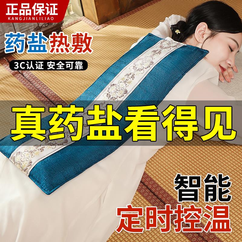 热敷盐袋电加热膝盖腰部颈椎家用肩颈电热理疗艾灸热敷艾草盐包