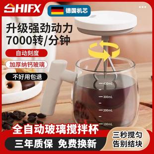 玻璃杯懒人咖啡豆浆酸奶搅拌杯 女士搅拌杯电动搅拌杯自动充电款