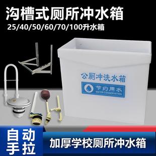 学校公厕自动冲水箱沟槽蹲坑手拉高水箱加厚塑料厕所冲洗水箱