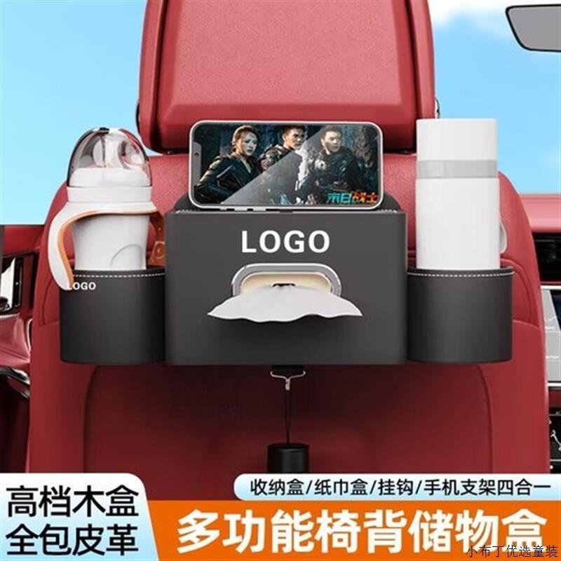 车梦者车载多功能收纳盒椅背置物汽车水杯架座椅储物盒车内用品盒