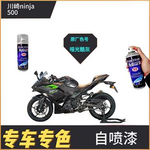 适用于川崎ninja500摩托车外壳配件改装川崎绿补漆笔划痕修复喷漆