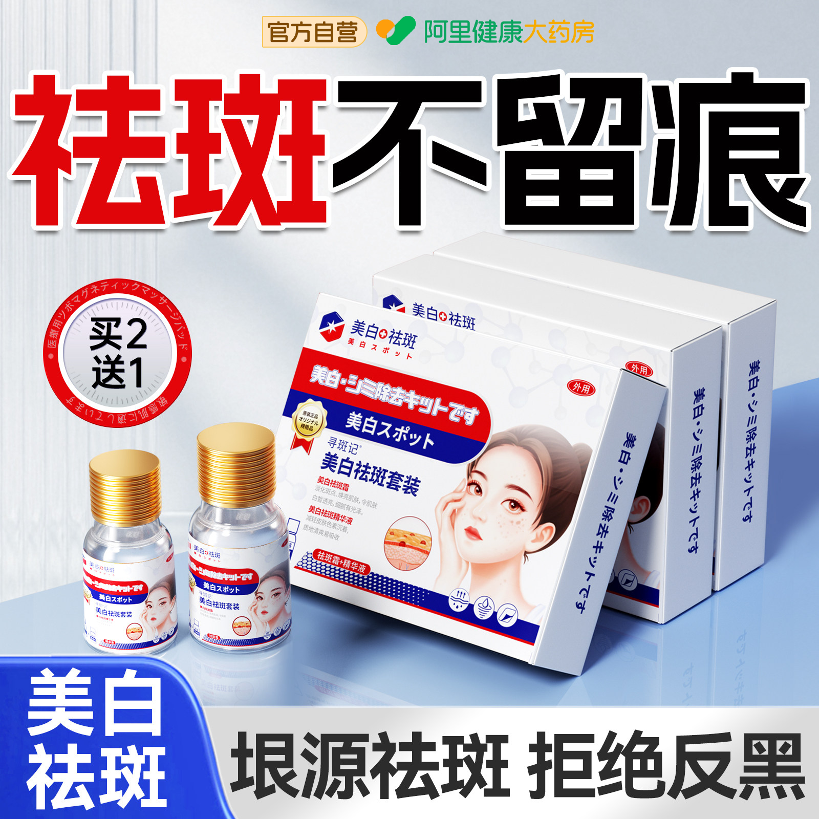 祛斑霜祛黄褐斑老年去老人专用一擦就掉点斑药水不留疤旗舰店药膏