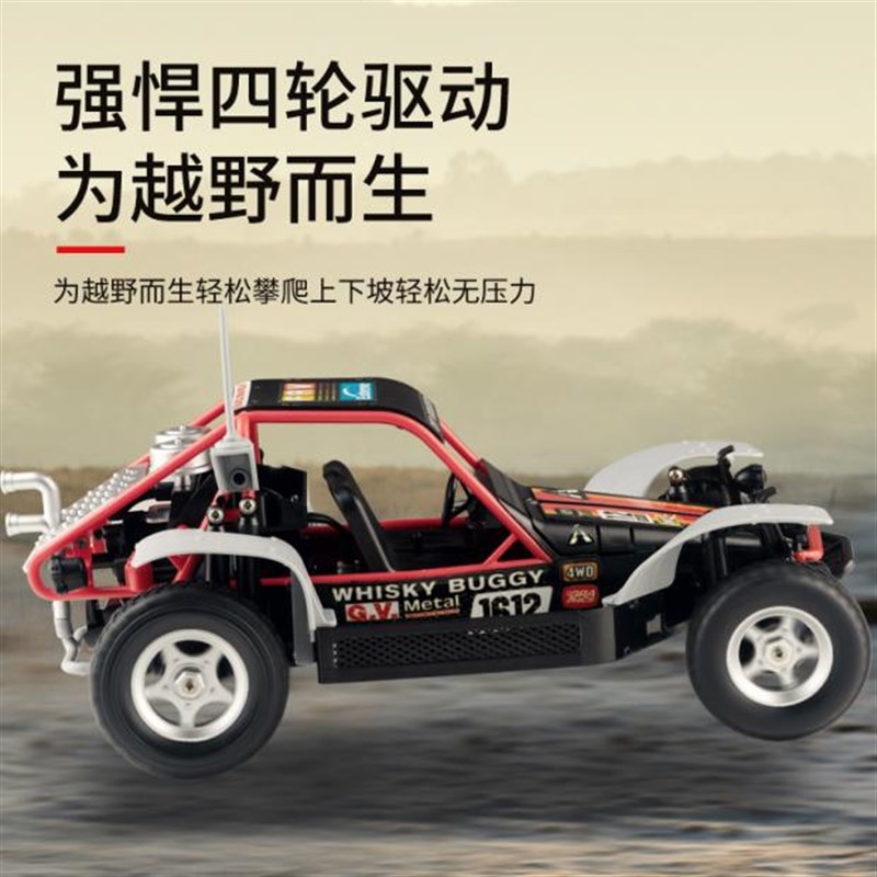 松果林1:16全比例rc遥控车越野车SG1612突击车四驱电动易控模型车