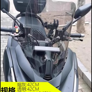三阳巡弋150挡风玻璃改装摩托车挡风加高加宽前风挡防风板23款用