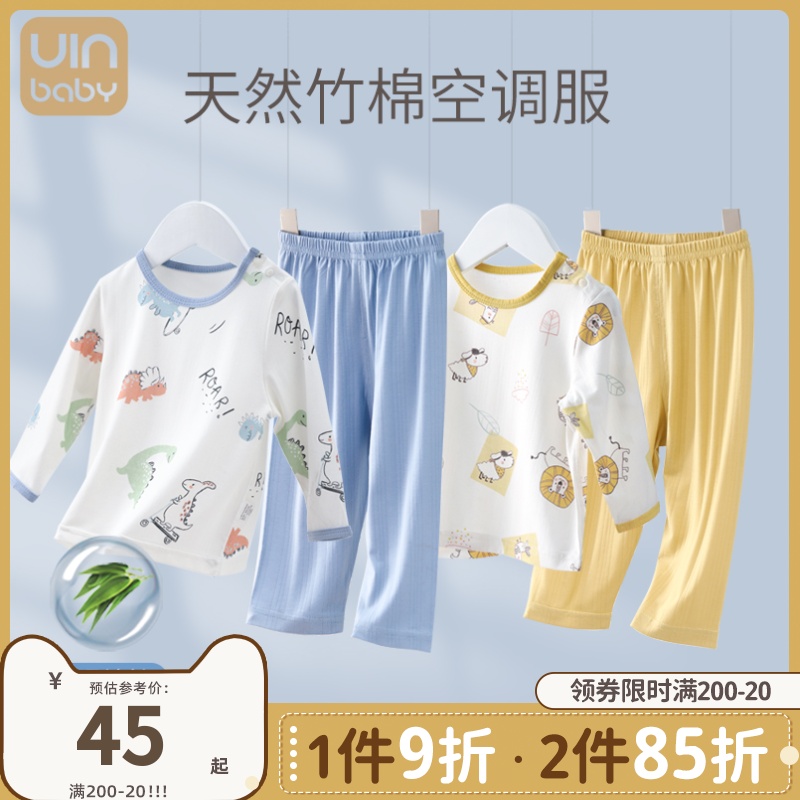 儿童竹纤维睡衣套装夏季超薄款九七分袖男童女春外出家居服空调服