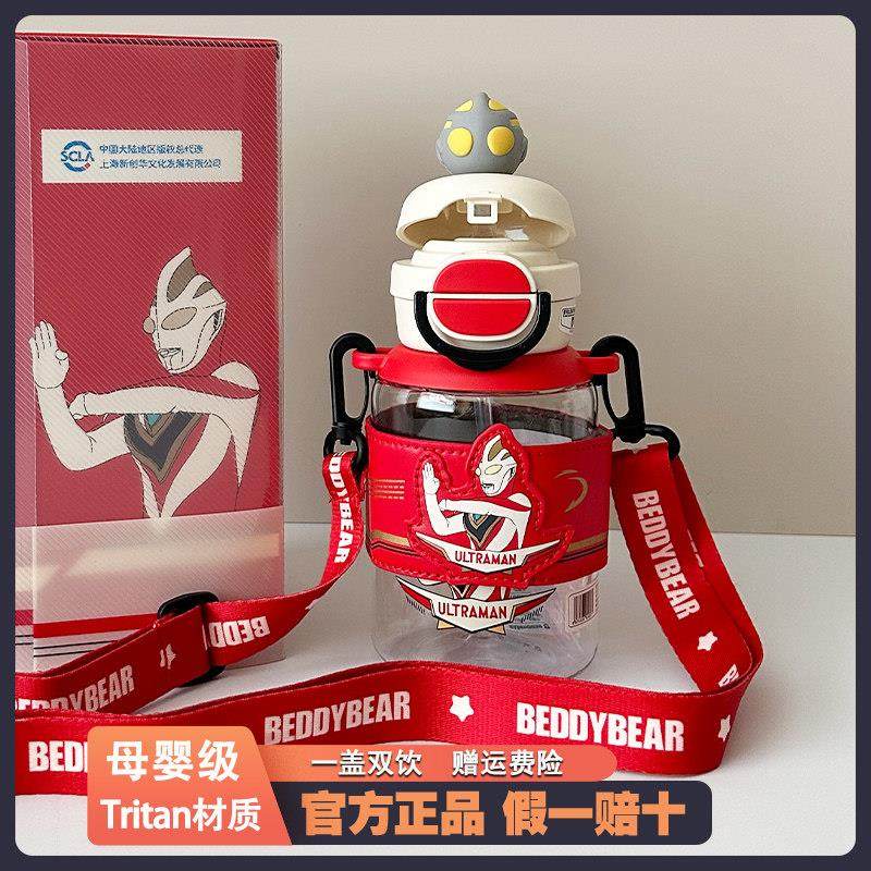 杯具熊吸管杯塑料杯男女小学生双饮儿童便携水壶夏季上学专用水杯,餐饮具,吸管杯,淘宝优惠券,粉丝福利购,淘宝优惠卷