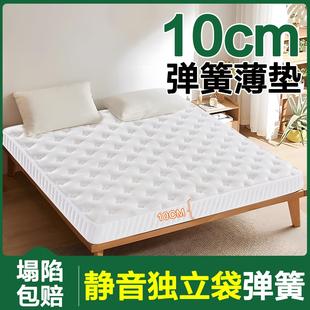 弹簧床垫10cm厚独立弹簧静音椰棕15cm厚护脊椎席梦思家用卧室乳胶