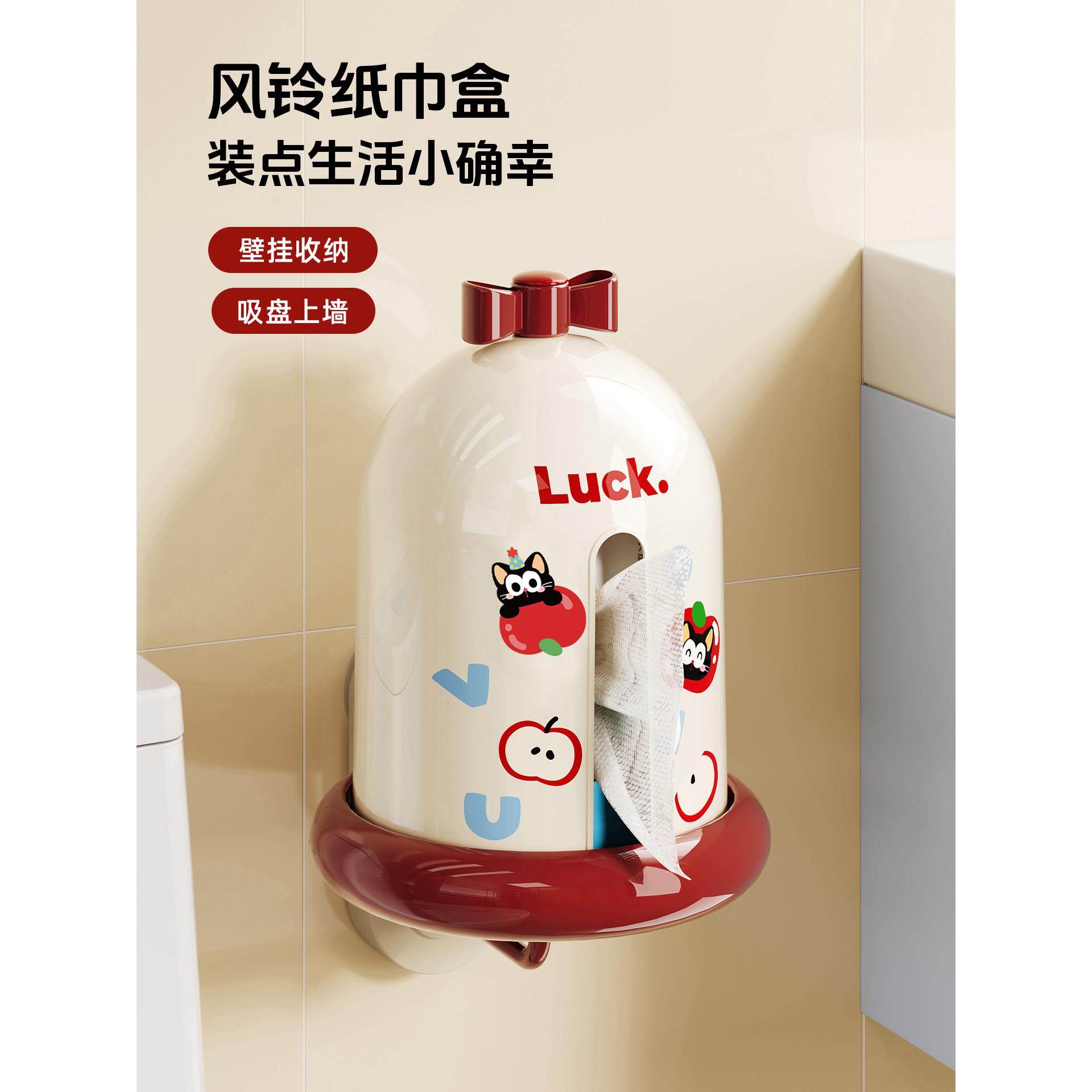 吸盘风铃多功能卫生间纸巾盒壁挂式免孔高级厕纸洗脸巾收纳置物架