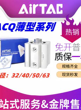 亚德客ACQ小型薄型气缸32/40/50/63X10X15X20X25X30X35/40X45X50B