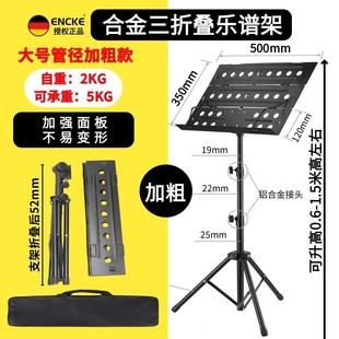 三折叠乐谱架曲谱架古筝二胡钢琴家用吉他小提琴便携式歌谱台书架