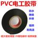 万得pvc电工胶带大卷绝缘电工胶布红黄蓝绿黑色大卷防水阻燃