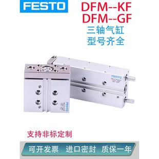 费斯托导杆气缸DFM12 100 125