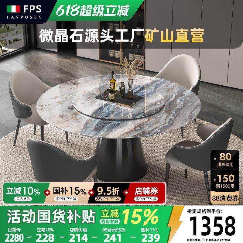 天然微晶石圆餐桌轻奢高级感大理石家用圆桌超晶石意式餐桌椅组合,住宅家具,大理石餐桌,淘宝优惠券,粉丝福利购,淘宝优惠卷