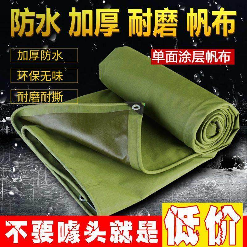 加厚帆布篷布车棚三轮车抗老化防晒户外遮阳防水盖布防雨帐蓬苫布,居家日用,防雨布,淘宝优惠券,粉丝福利购,淘宝优惠卷