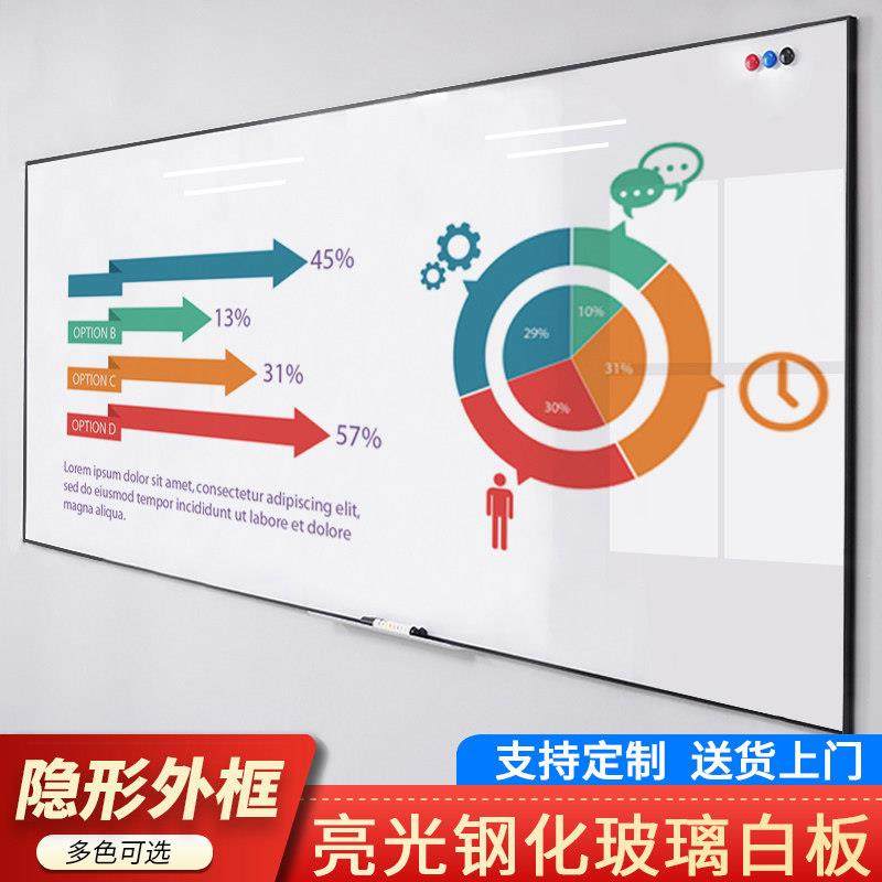 京庆天创钢化玻璃白板壁挂式带框磁性大黑板墙写字板教学培训会议,文具电教/文化用品/商务用品,白板,淘宝优惠券,粉丝福利购,淘宝优惠卷