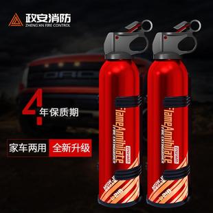 车载灭火器车用水基型可携式 小型汽车私家车家用消防器材2025新款