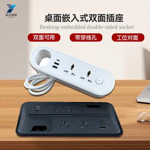 嵌入式插座办公桌面对面对立双面桌面多功能穿线 线孔带USB工位插
