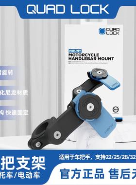 Quad Lock摩托车手机支架电动车圆把减震支架车载导航快拆防震器