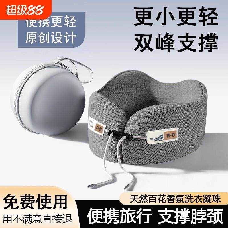 U型枕护颈枕头坐飞机脖子支撑记忆棉颈椎枕便携汽车旅行睡觉颈枕,床上用品,U型枕/便携枕,淘宝优惠券,粉丝福利购,淘宝优惠卷