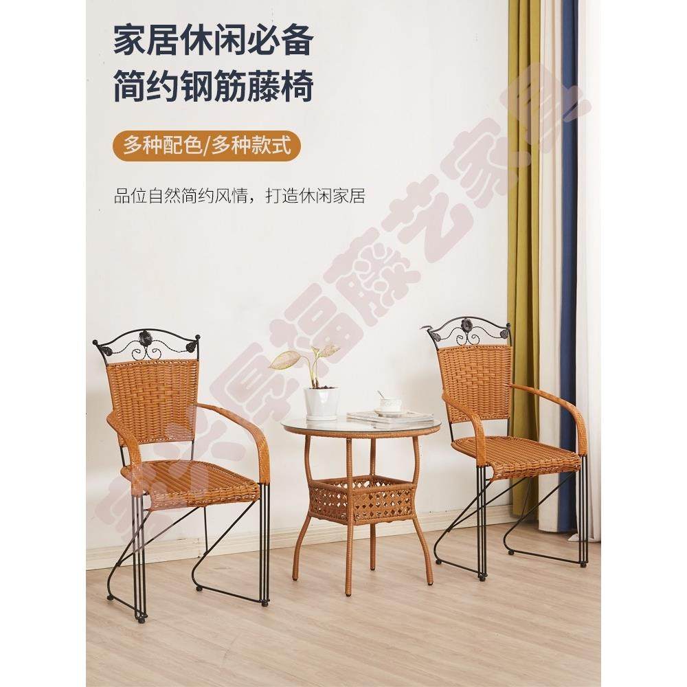新款简约休闲现代网红阳台藤椅餐椅电脑椅编织弓形椅舒适久坐铁艺,住宅家具,阳台椅,淘宝优惠券,粉丝福利购,淘宝优惠卷