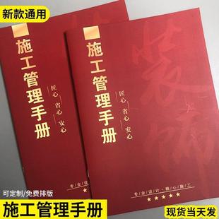 装 修施工管理手册行业工程竣工验收交底单记录确认表资料验收 饰装