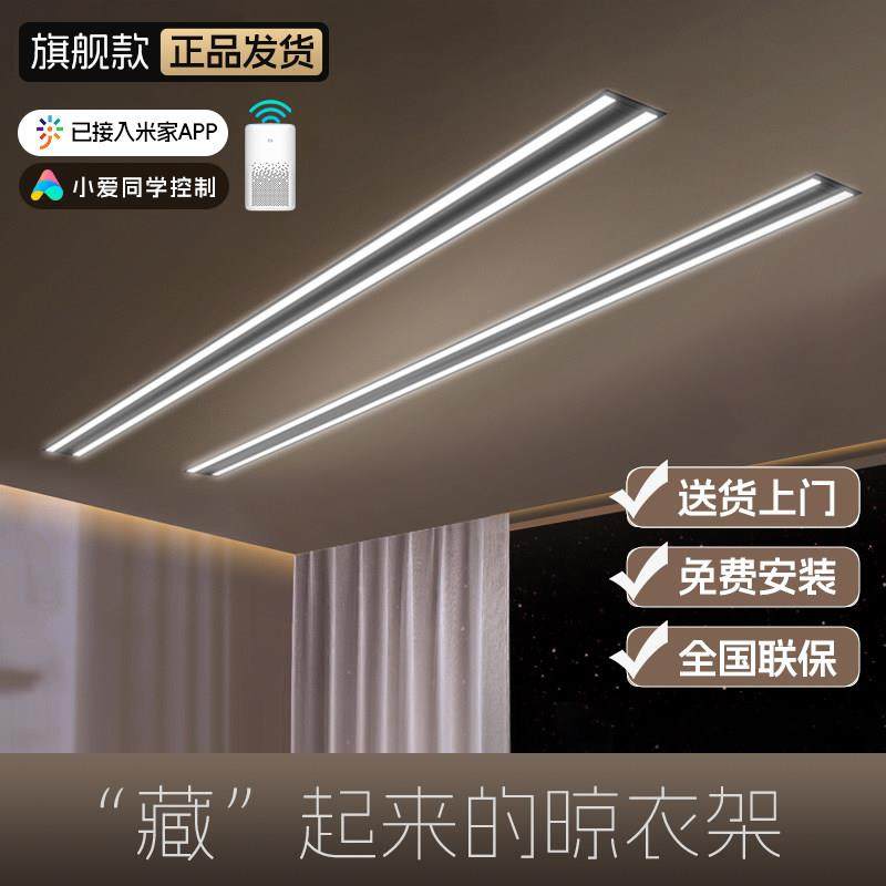 妙夫人隐形电动晒衣架嵌入式阳台家用小爱声控自动遥控升降晾衣杆,家装主材,隐形晾衣架,淘宝优惠券,粉丝福利购,淘宝优惠卷