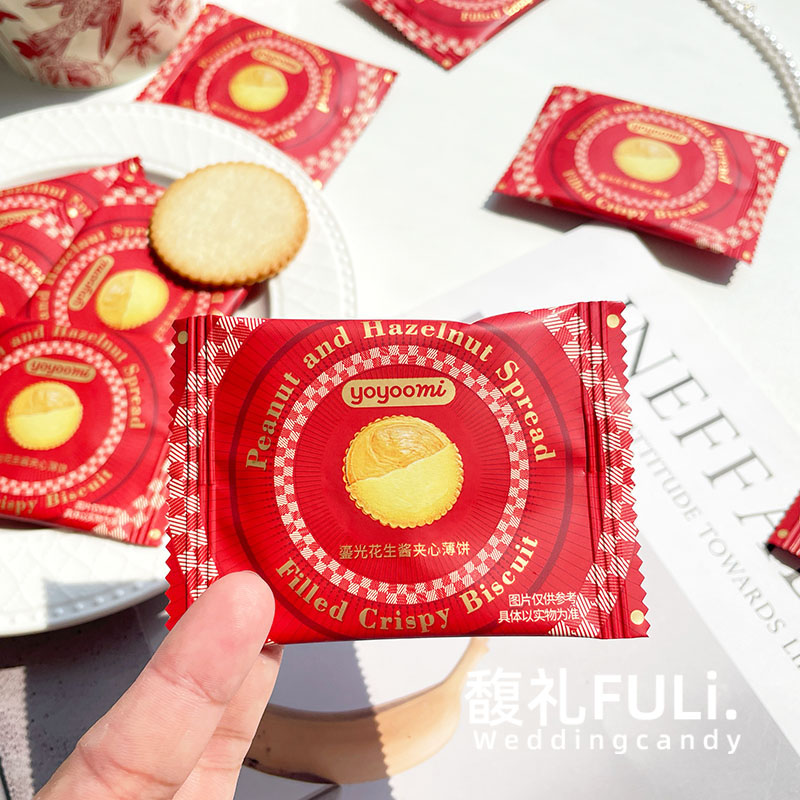 yoyoomi242鎏光花生酱夹心薄饼结婚喜饼零食散装休闲小吃伴手礼