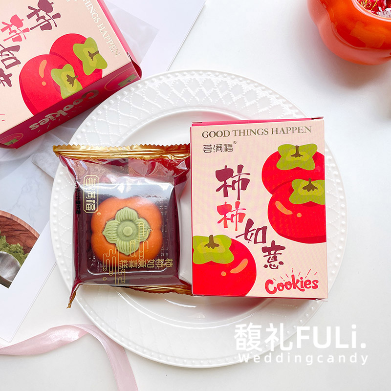 盒装荟满福柿柿如意寓意喜糕中式糕点心结婚庆喜饼零食伴手礼喜礼