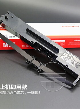 适用格志特杰AK890 AK890G TG690 TM690 打印机色带框架芯墨盒条