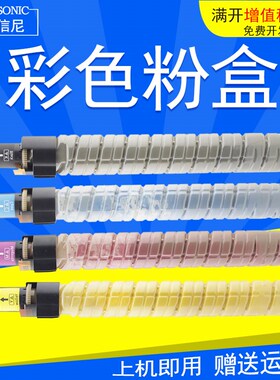 DAT适用理光SP C830粉盒Ricoh SP C830 C831打印机C830dn C831dn