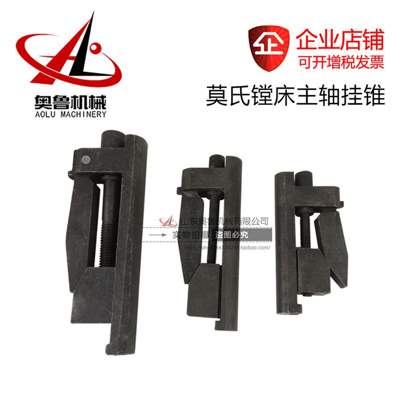 车床零件莫氏MT5 MT6公制80沈阳中捷镗床主轴锁紧挂锥 扁孔锁刀器