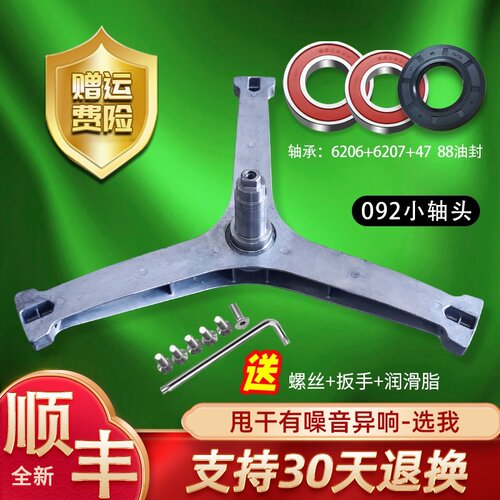 TG80-DSN3-DSN5 适用TG801C16WMLID7 小天鹅洗衣机三脚架轴承油封