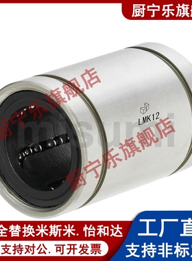 紧凑型精密直线轴承LMK/LMKW6/8/12/10/16L/H/G