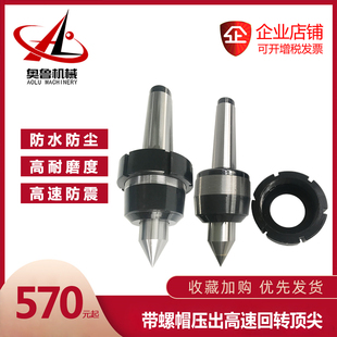 MT4 带螺帽螺母高速回转顶尖莫式 5液压尾座活顶针数控斜车车床