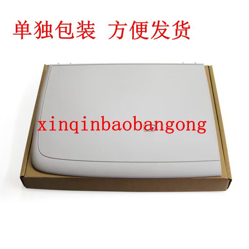 适用全新HP1005扫描上盖 复印盖板HP M1005上盖板 M1005稿台盖板